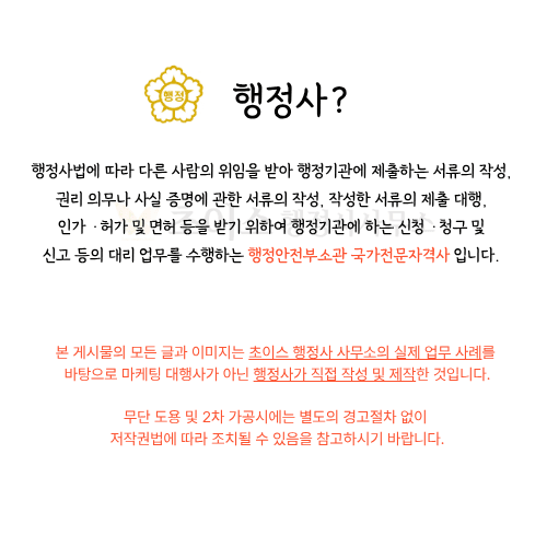 영국교포 남자 F4비자 거소증 사례 1